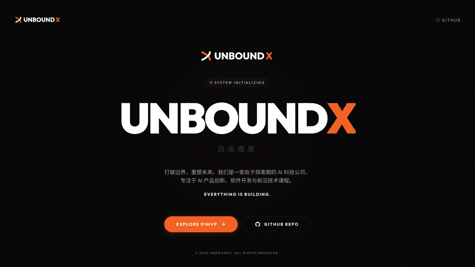 UNBOUNDX 宣传片官网首屏镜头